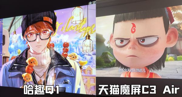 趣Q1对比天猫魔屏C3 Air！J9数字平台百元投影仪大赏：哈(图6)