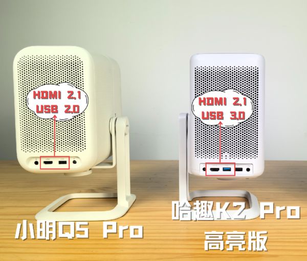 趣 K2Pro 高亮版对比小明Q5 Pro！j9九游会(中国)网站千元投影仪的较量：哈(图11)