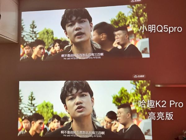 趣 K2Pro 高亮版对比小明Q5 Pro！j9九游会(中国)网站千元投影仪的较量：哈(图12)