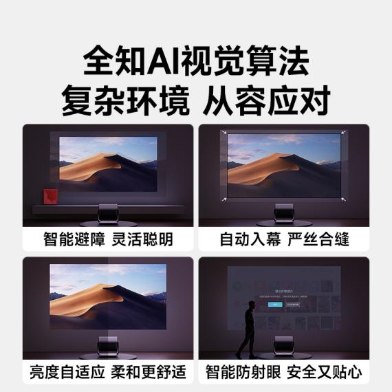 7 Pro高亮激光技术破解家用投影痛点九游会j9登陆投影仪家用推荐 当贝F(图10)