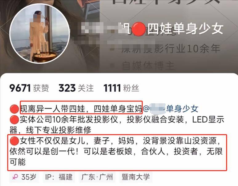 份被扒有车有房当老板真实目的疑曝光九游会网站四娃妈投诉补票后续：身(图3)
