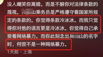 份被扒有车有房当老板真实目的疑曝光九游会网站四娃妈投诉补票后续：身(图14)