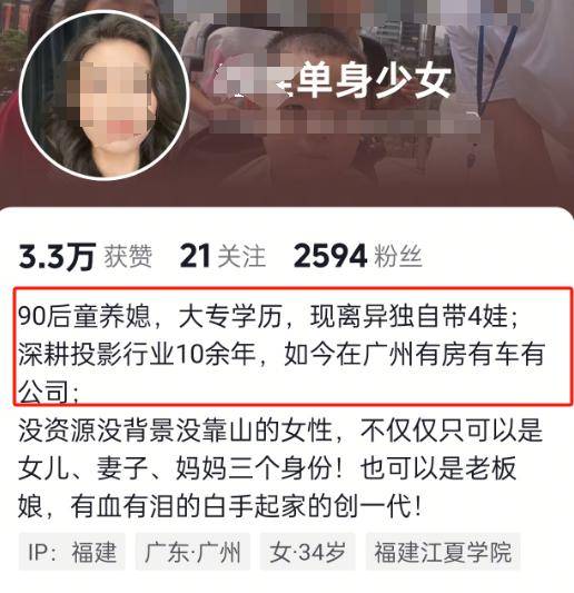 份被扒有车有房当老板真实目的疑曝光九游会网站四娃妈投诉补票后续：身(图19)