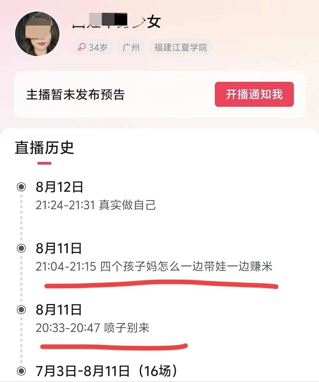 份被扒有车有房当老板真实目的疑曝光九游会网站四娃妈投诉补票后续：身(图21)