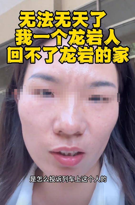 份被扒有车有房当老板真实目的疑曝光九游会网站四娃妈投诉补票后续：身(图24)