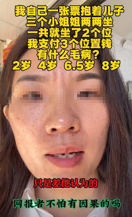 份被扒有车有房当老板真实目的疑曝光九游会网站四娃妈投诉补票后续：身(图25)
