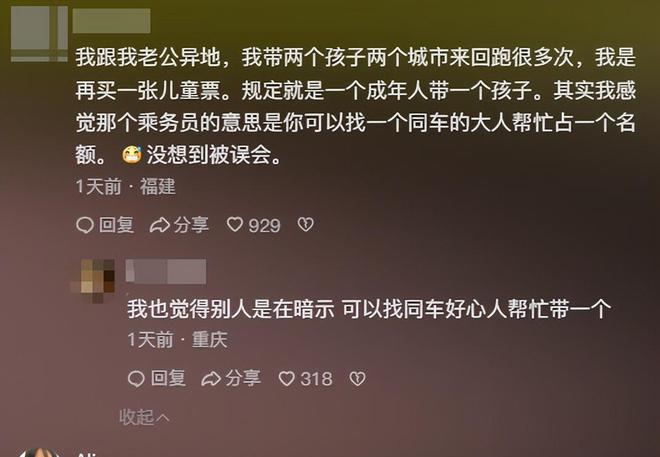 票后续：家庭背景曝光哥嫌她无理取闹回应j9九游会真人游戏第一福建4娃妈拒补(图9)