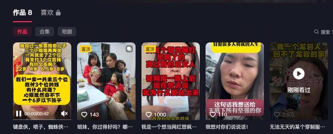 票后续：家庭背景曝光哥嫌她无理取闹回应j9九游会真人游戏第一福建4娃妈拒补(图7)