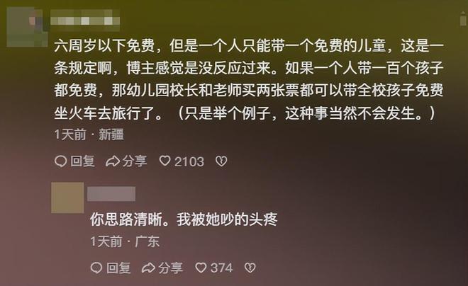 票后续：家庭背景曝光哥嫌她无理取闹回应j9九游会真人游戏第一福建4娃妈拒补(图15)