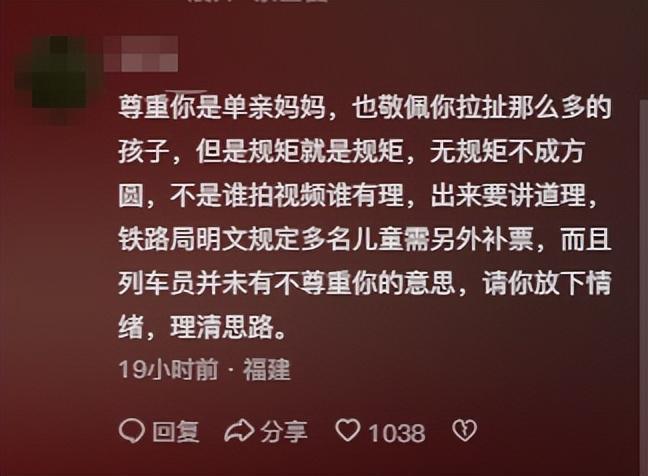 票后续：家庭背景曝光哥嫌她无理取闹回应j9九游会真人游戏第一福建4娃妈拒补(图14)