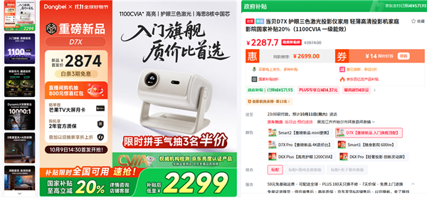影仪怎么选 当贝D7X实测分享 可闭眼入j9九游会登录2025年平价三色激光投(图6)