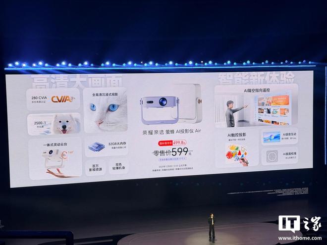 影仪Air发布：搭载海思352芯片599元j9九游真人游戏第一平台荣耀亲选萤蜂A